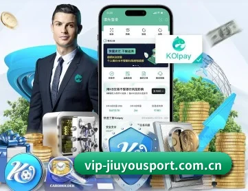 九游体育入口 APP 深度功能